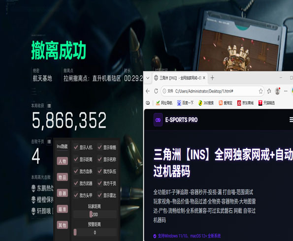 三角洲辅助哪里找透视自瞄效果